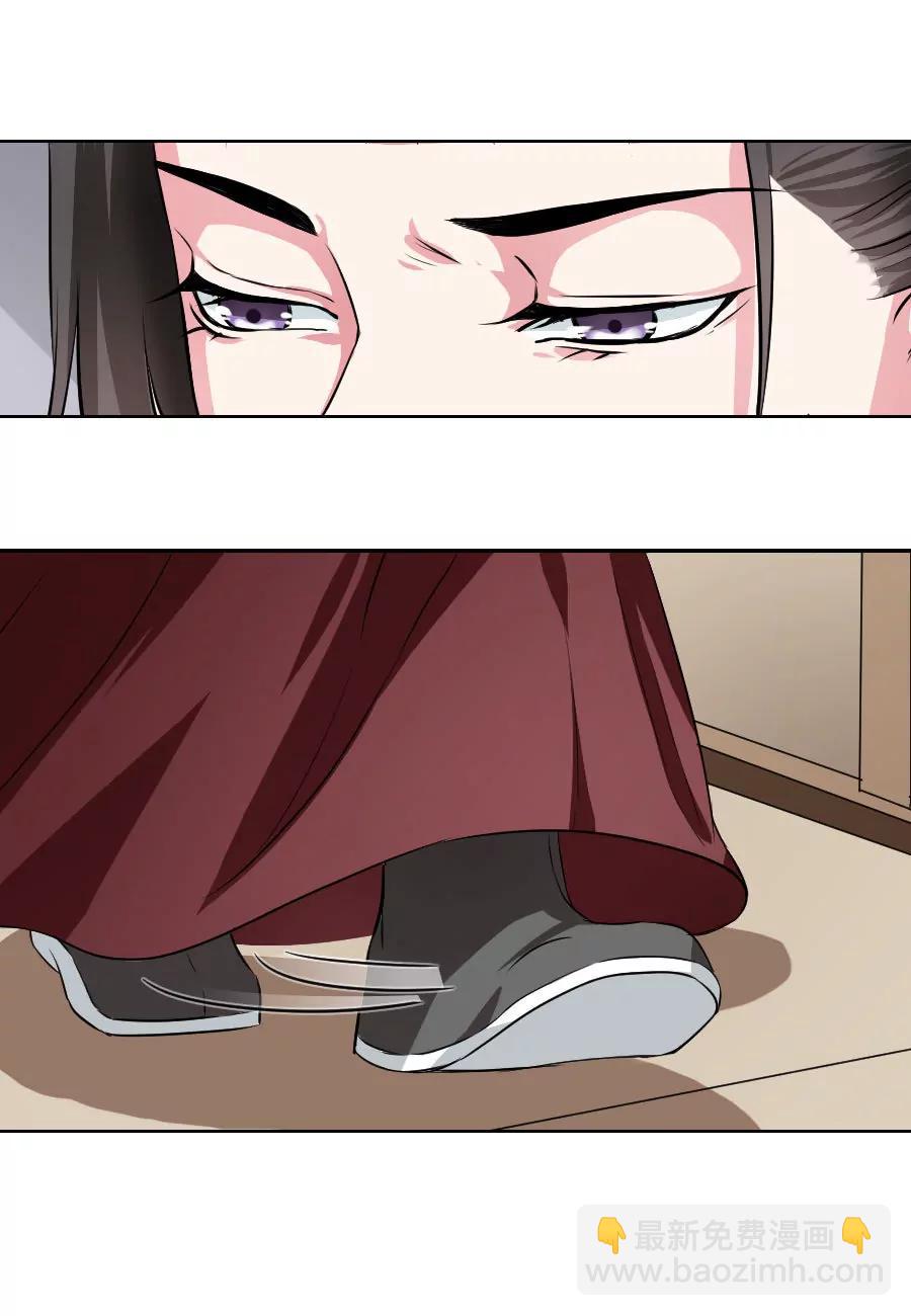 皇太子，請收留我吧！ - 第34話 - 2