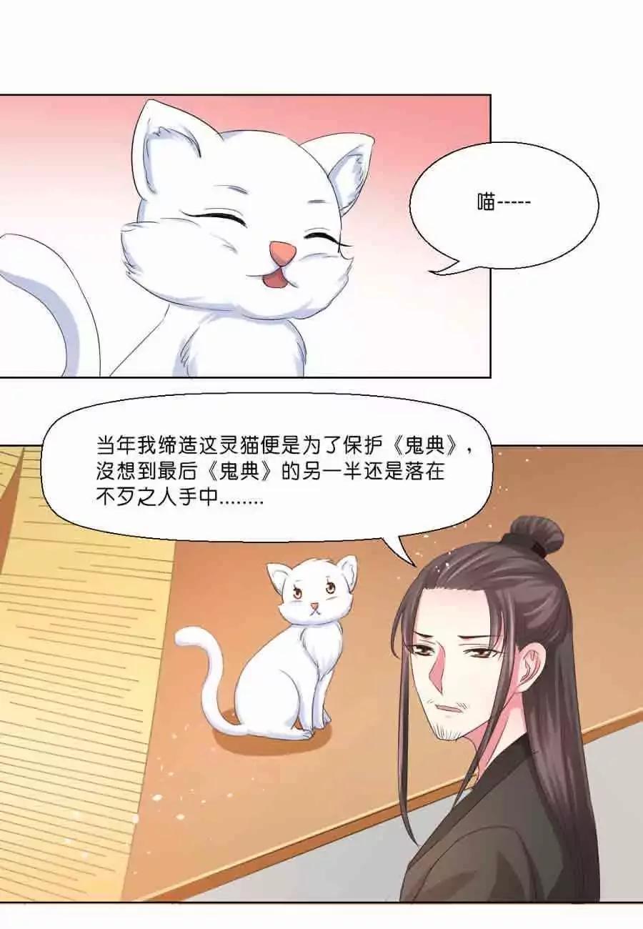 皇太子，請收留我吧！ - 第38話 - 1