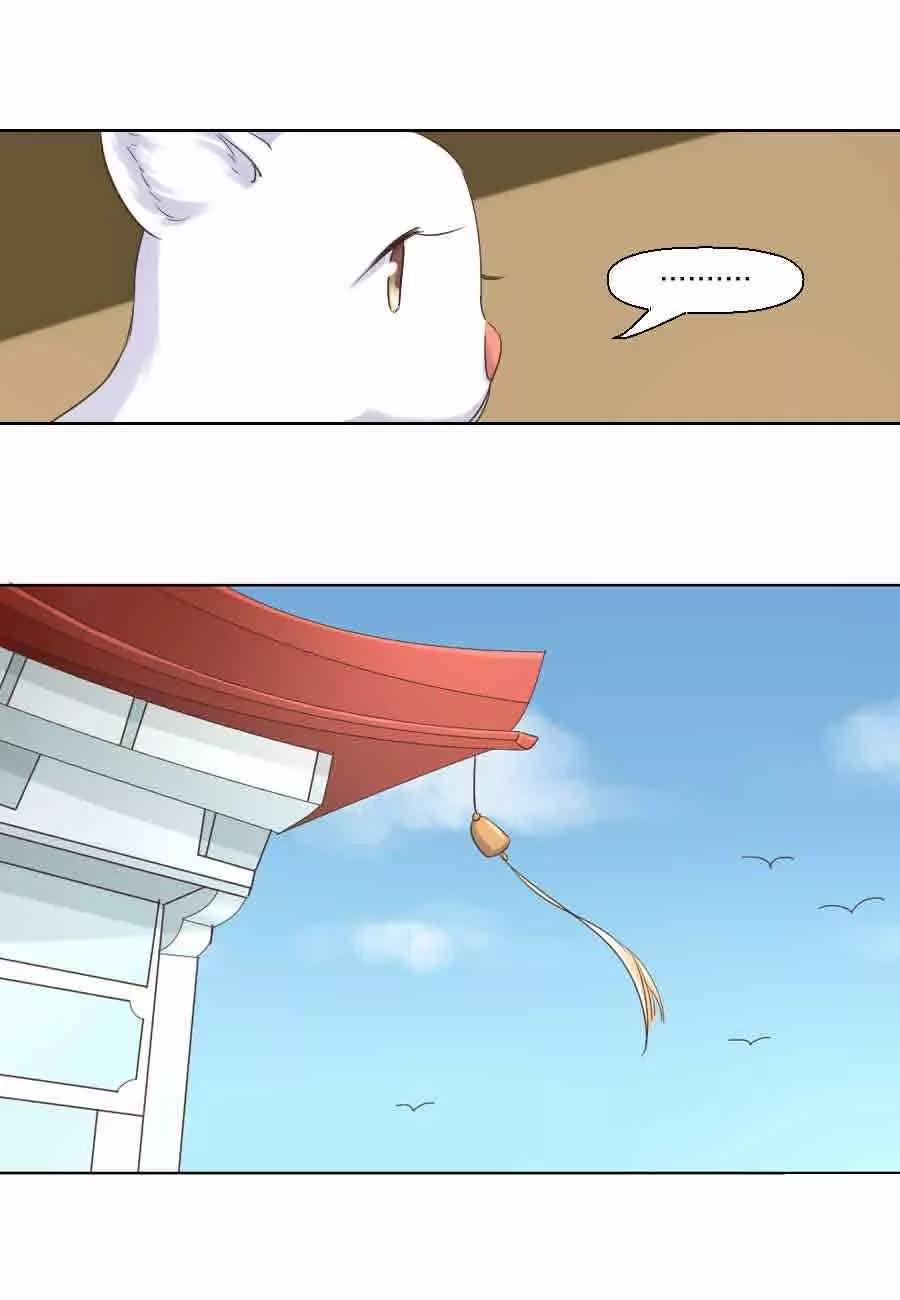 皇太子，請收留我吧！ - 第38話 - 3