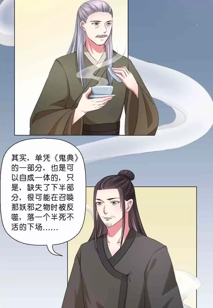 皇太子，請收留我吧！ - 第38話 - 3