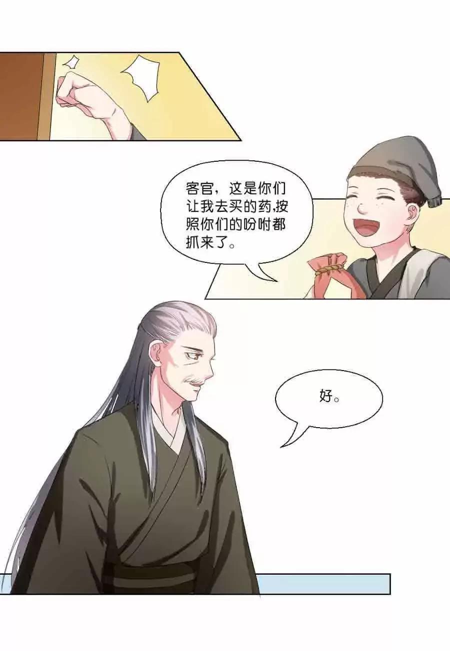 皇太子，請收留我吧！ - 第38話 - 1