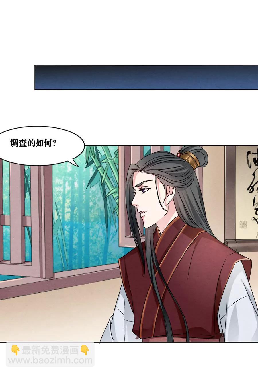 皇太子，請收留我吧！ - 第4話 - 3