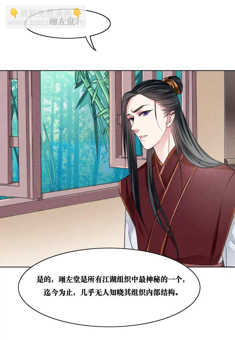 皇太子，請收留我吧！ - 第4話 - 2