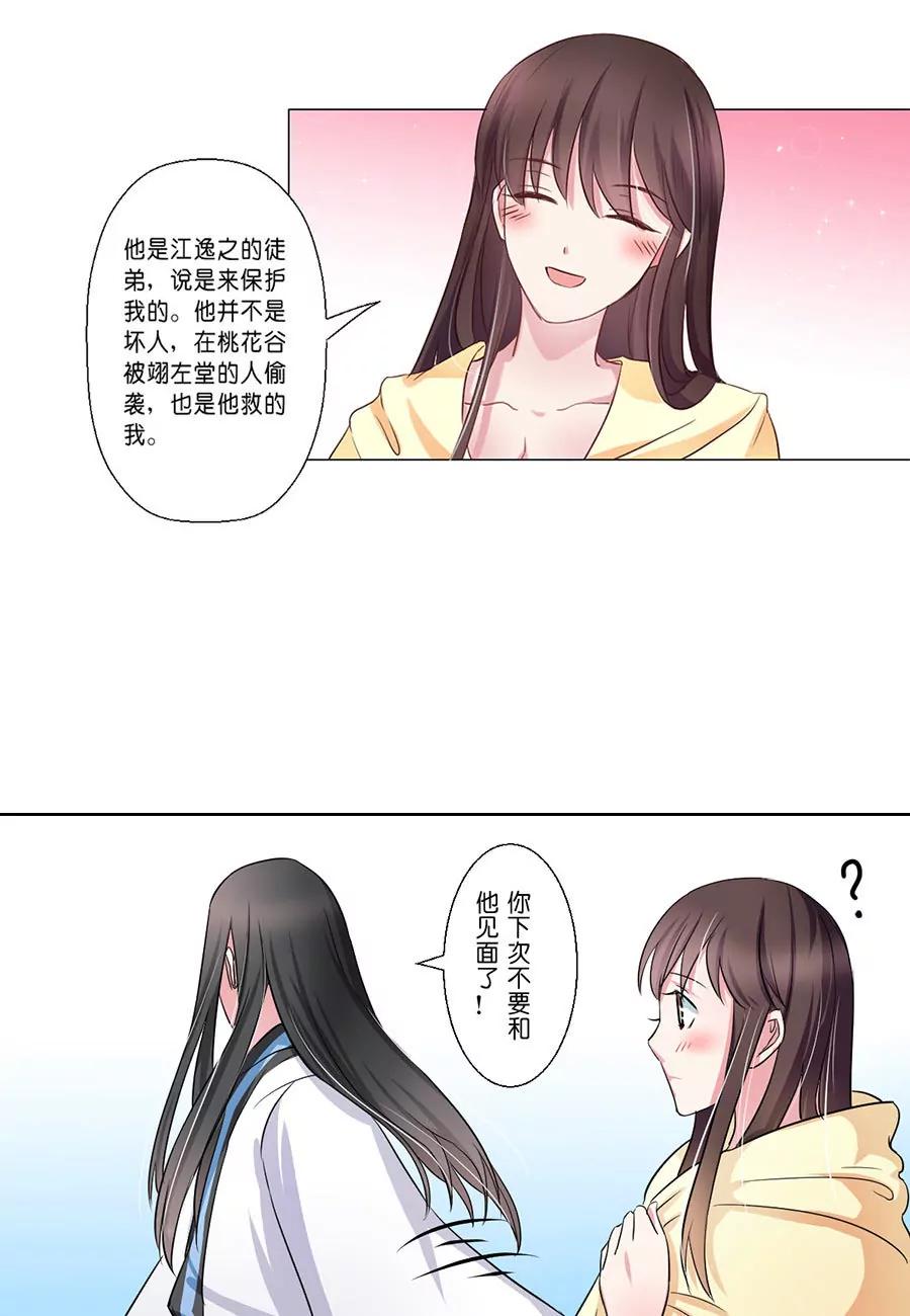 皇太子，請收留我吧！ - 第40話 - 1