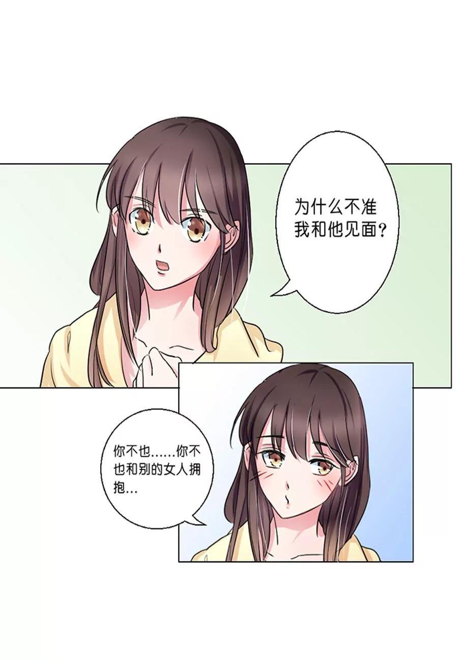 皇太子，請收留我吧！ - 第40話 - 2