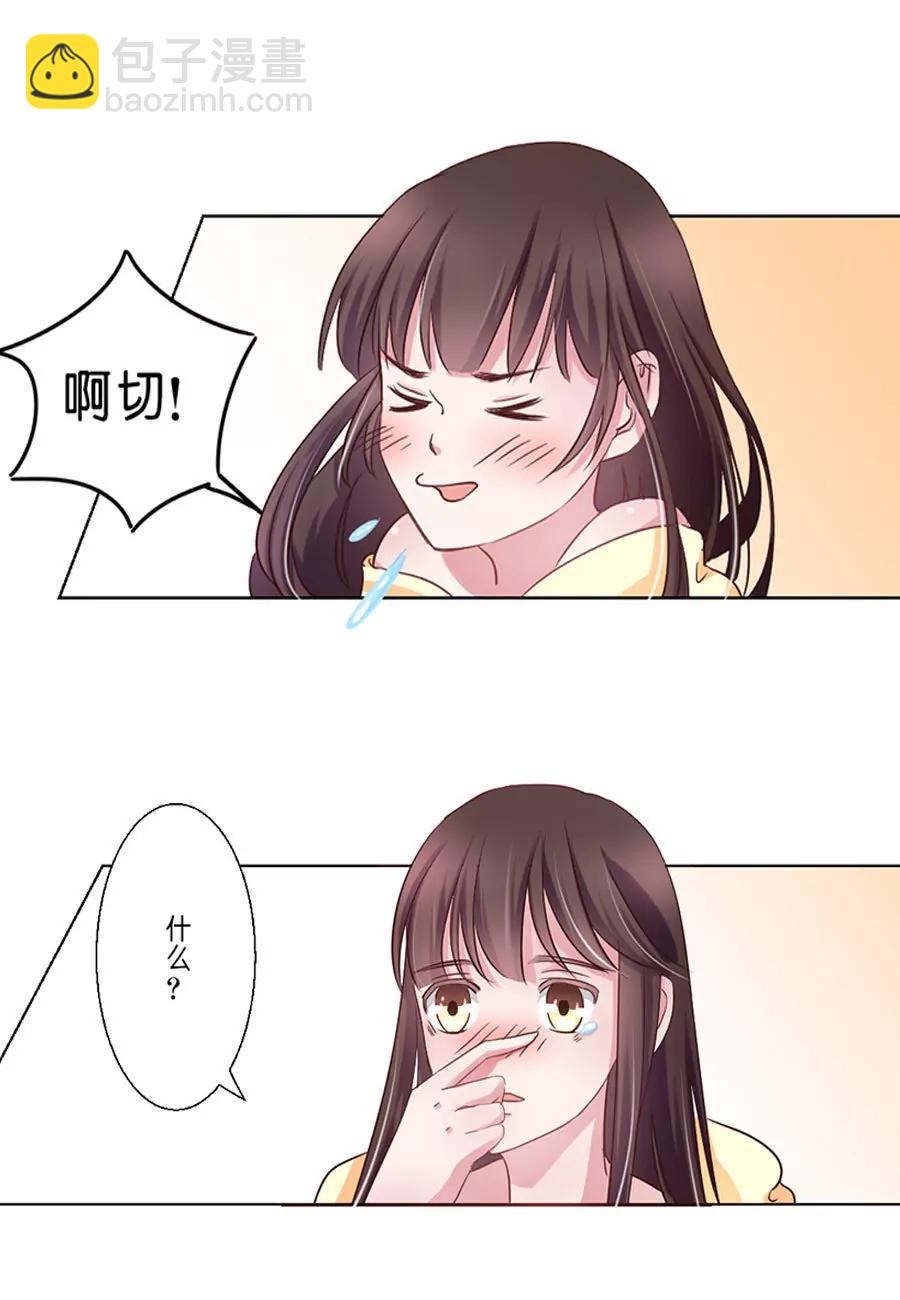 皇太子，請收留我吧！ - 第40話 - 1