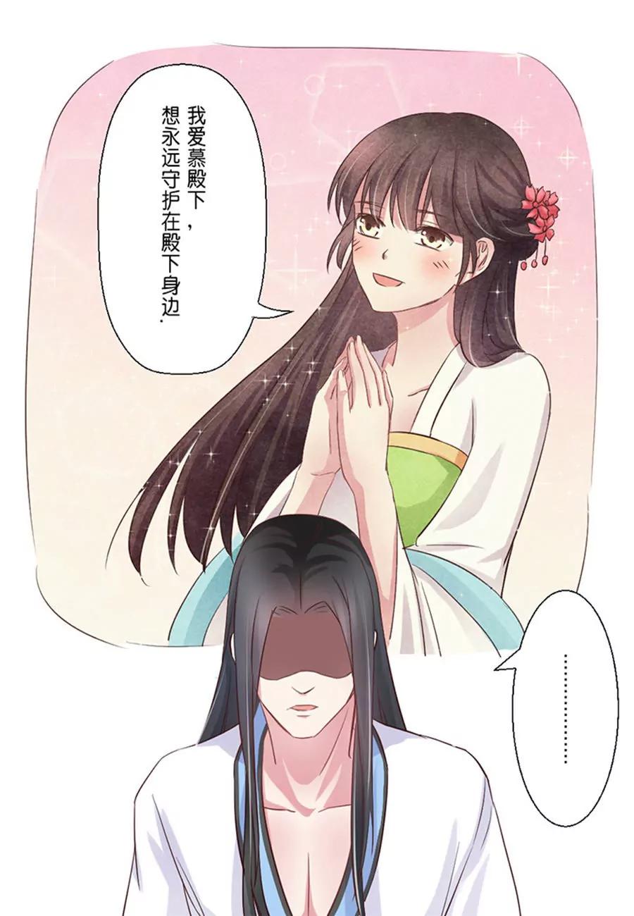 皇太子，請收留我吧！ - 第40話 - 2