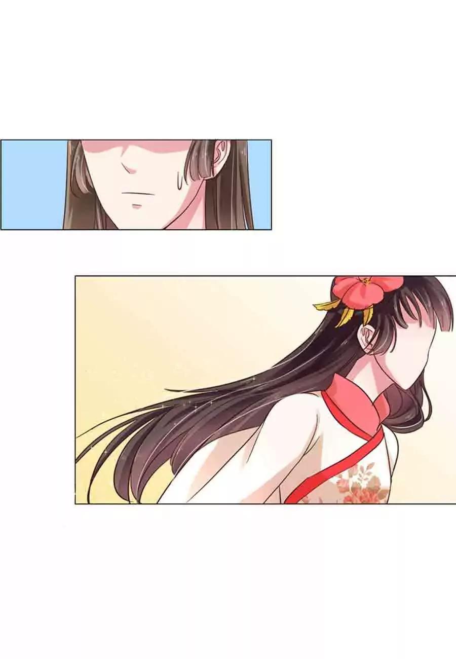 皇太子，請收留我吧！ - 第44話 - 1