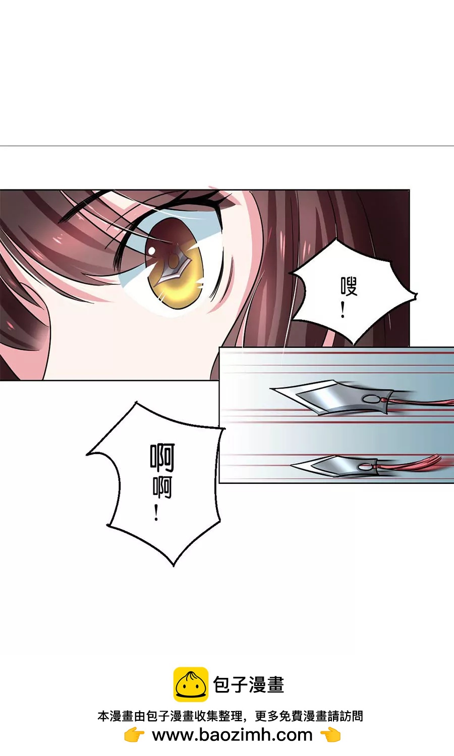 皇太子，請收留我吧！ - 第46話 - 1