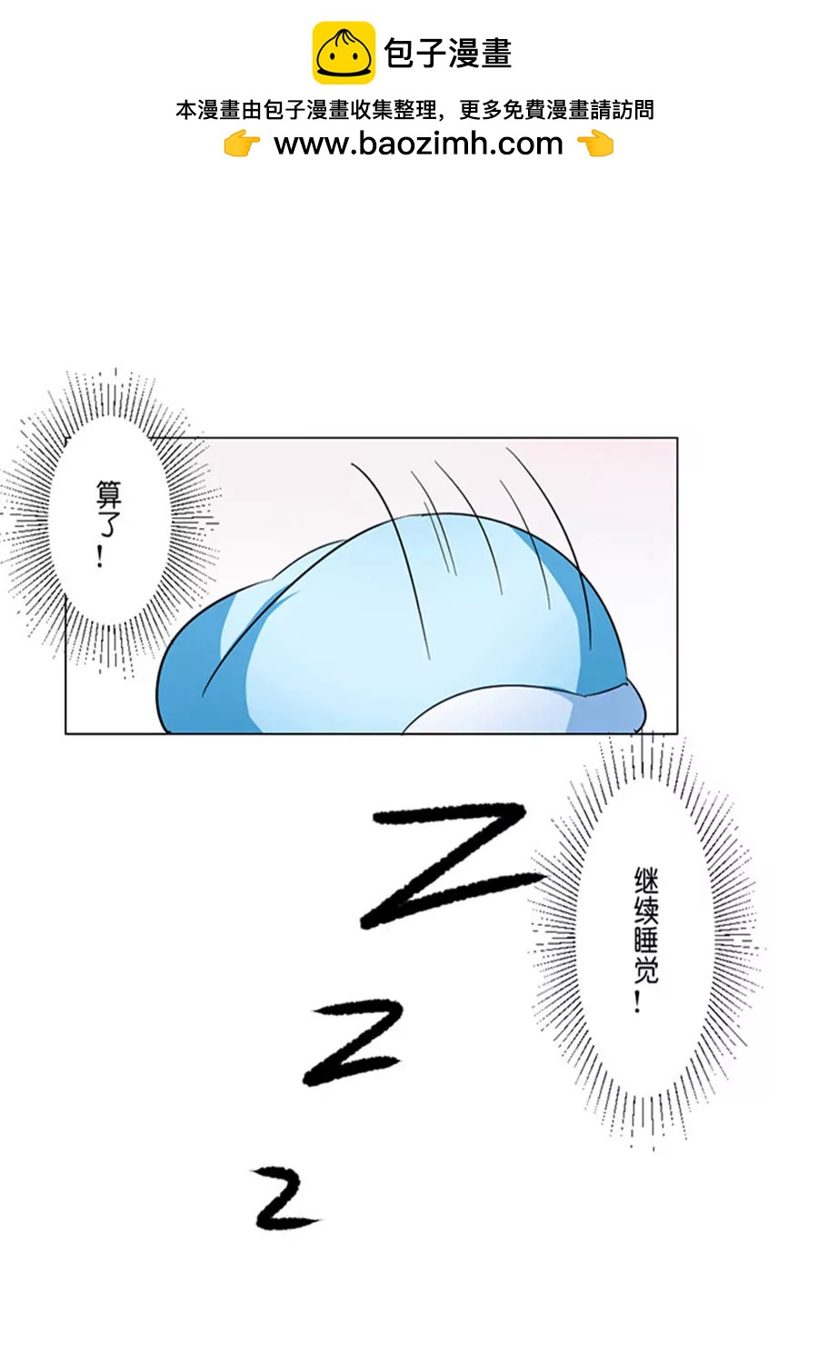 皇太子，請收留我吧！ - 第46話 - 2