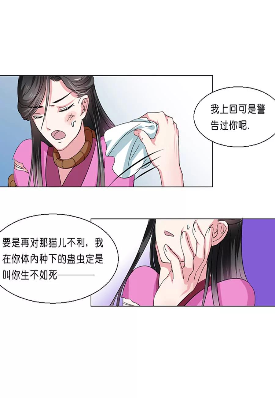 皇太子，請收留我吧！ - 第48話 - 1