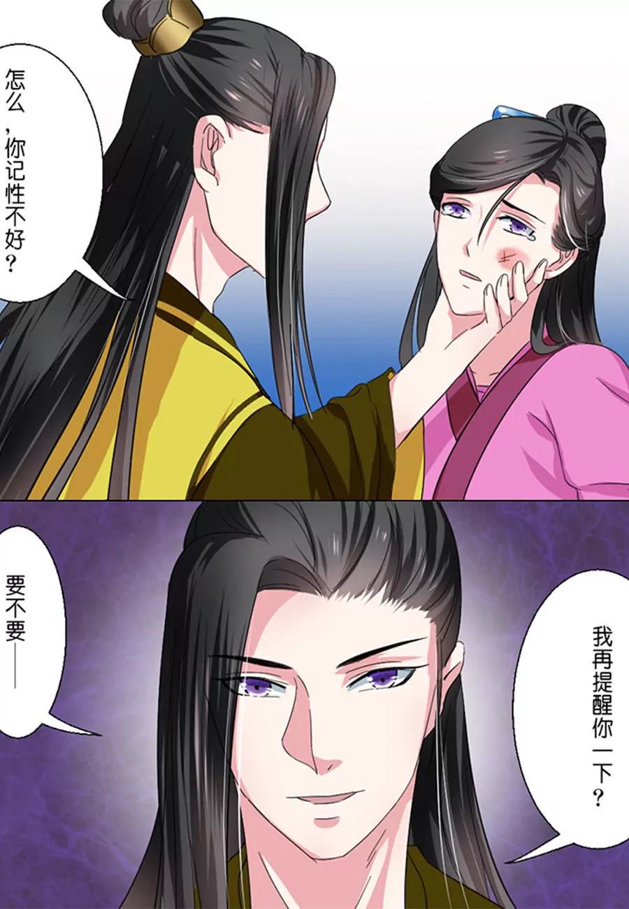 皇太子，請收留我吧！ - 第48話 - 2