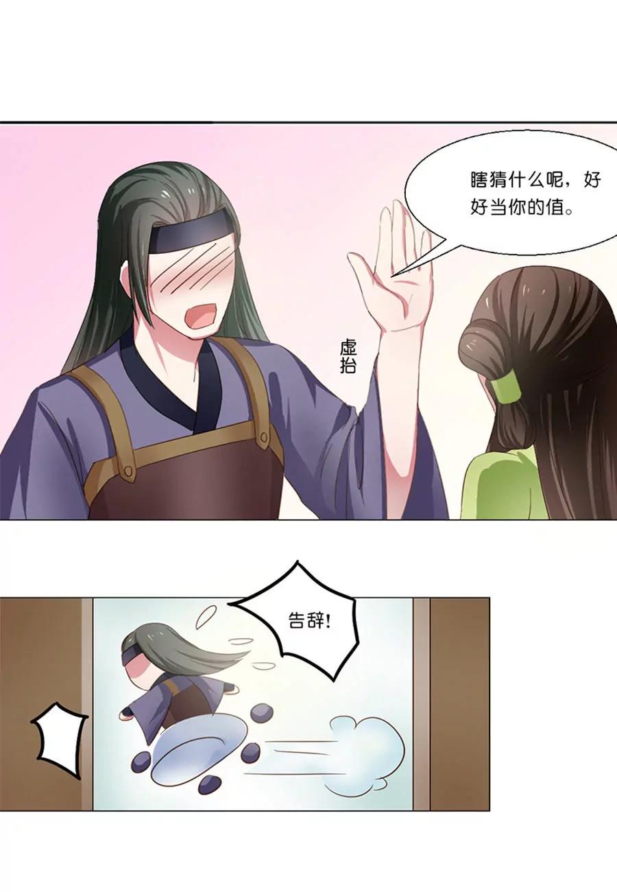 皇太子，請收留我吧！ - 第50話 - 2