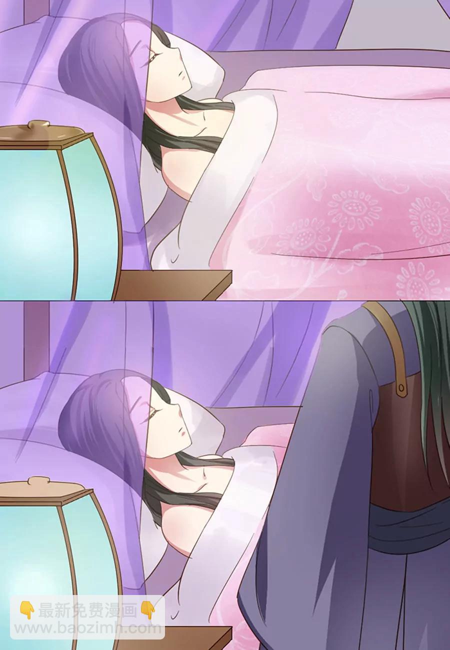 皇太子，請收留我吧！ - 第50話 - 2