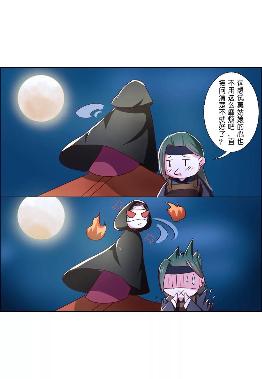 皇太子，請收留我吧！ - 第54話 - 2