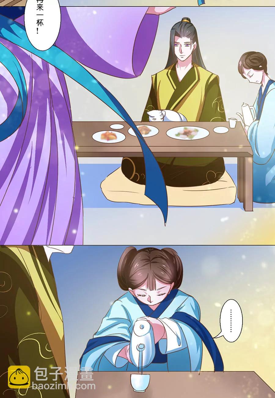 皇太子，請收留我吧！ - 第58話 - 1