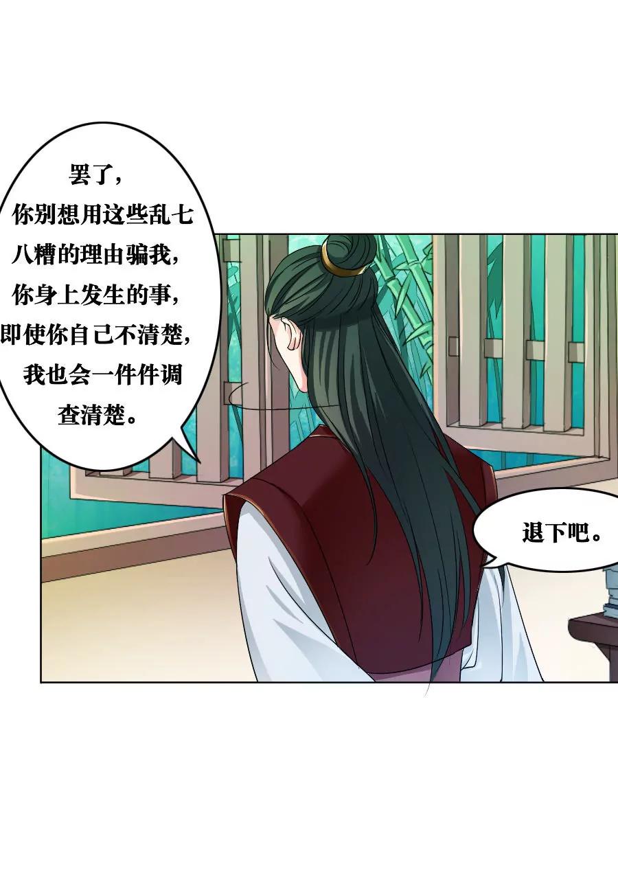 皇太子，請收留我吧！ - 第6話 - 1