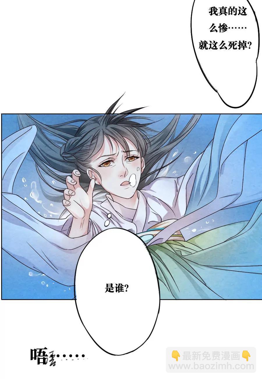 皇太子，請收留我吧！ - 第6話 - 1