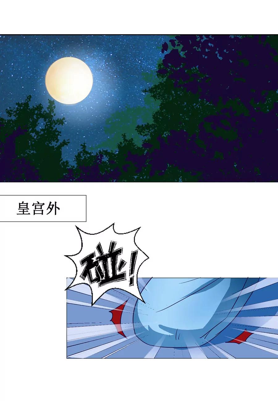 皇太子，請收留我吧！ - 第60話 - 1