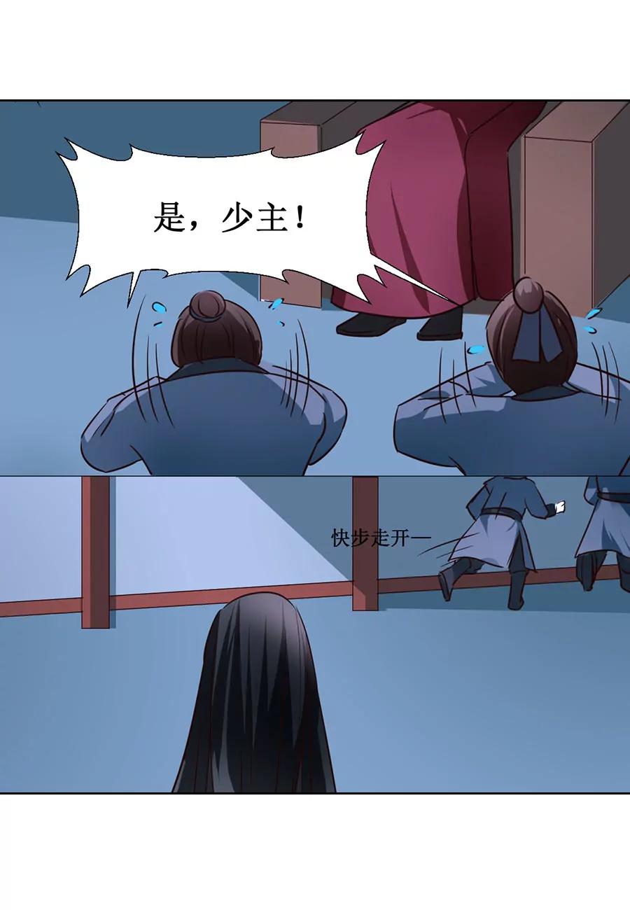 皇太子，請收留我吧！ - 第62話 - 1