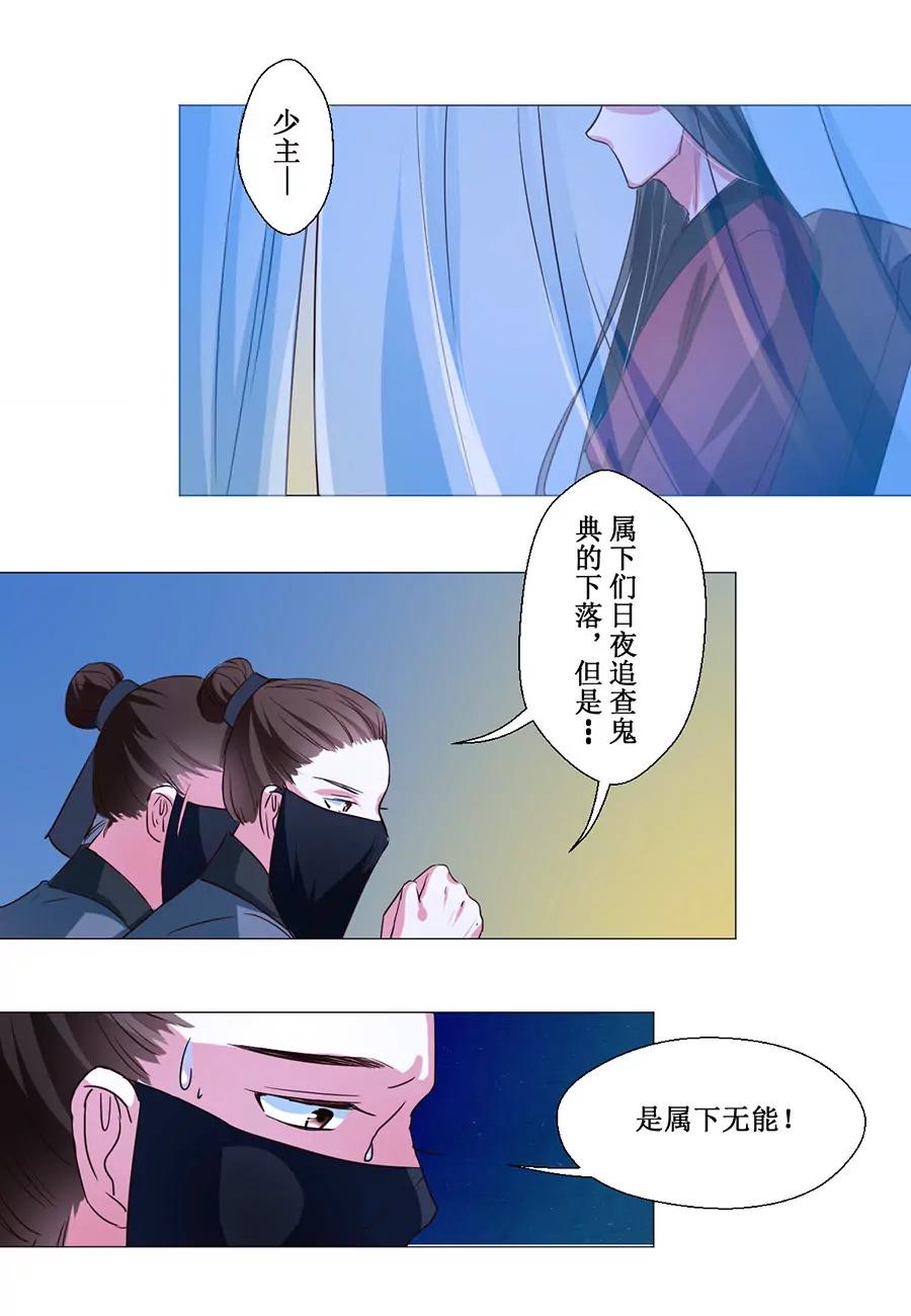 皇太子，請收留我吧！ - 第62話 - 1