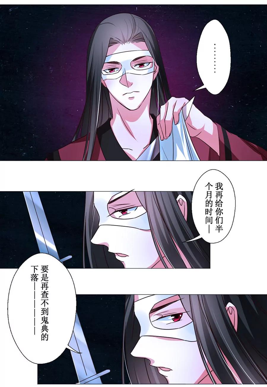 皇太子，請收留我吧！ - 第62話 - 2