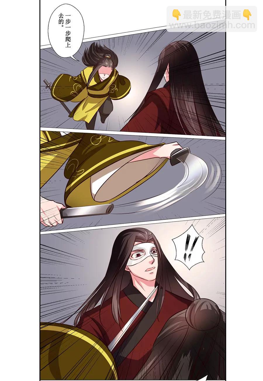 皇太子，請收留我吧！ - 第66話 - 2