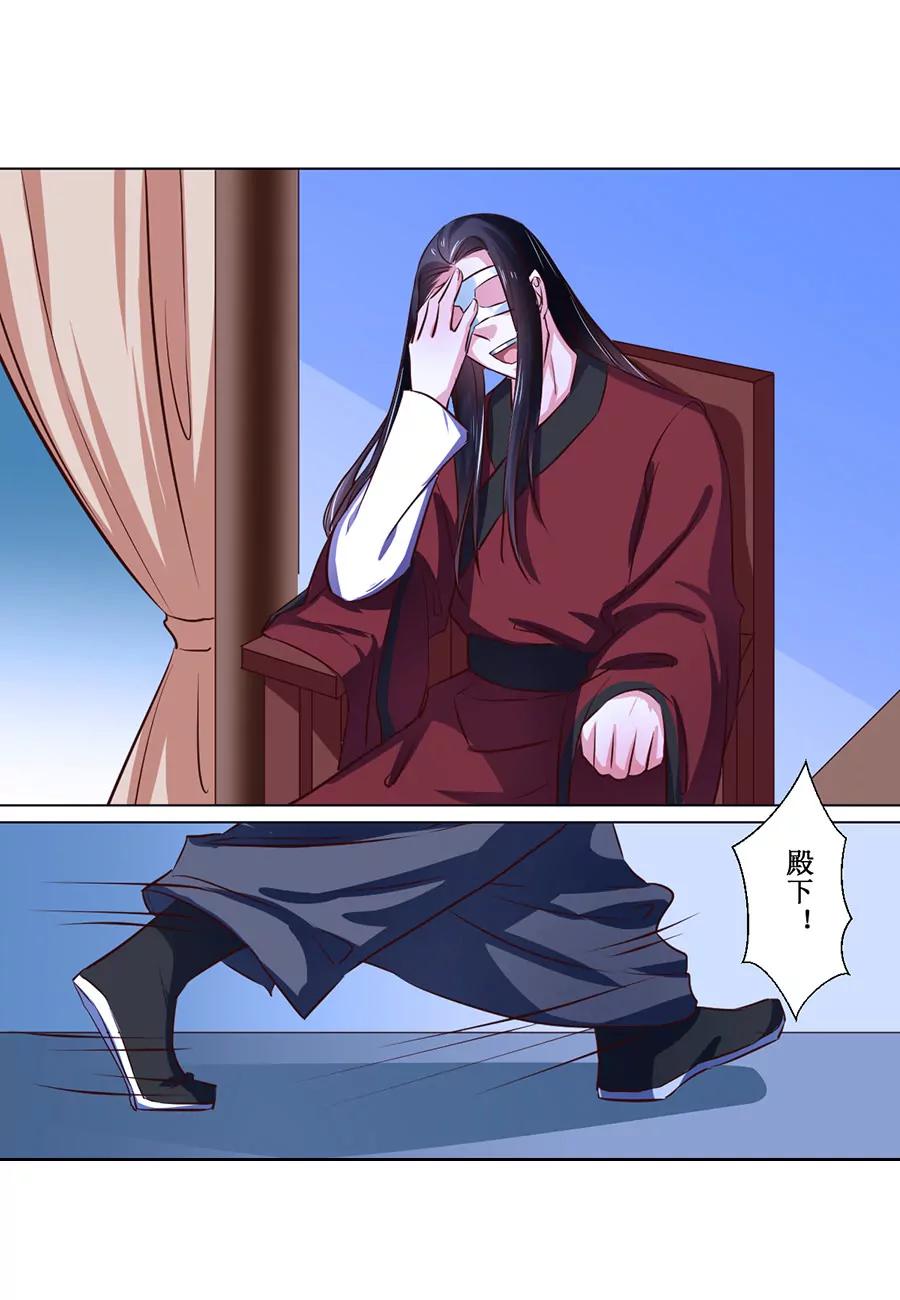 皇太子，請收留我吧！ - 第68話 - 3