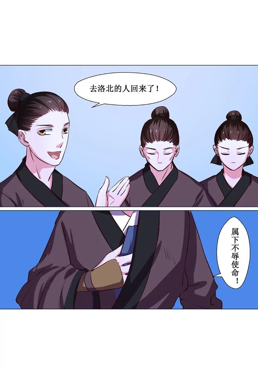 皇太子，請收留我吧！ - 第70話 - 2