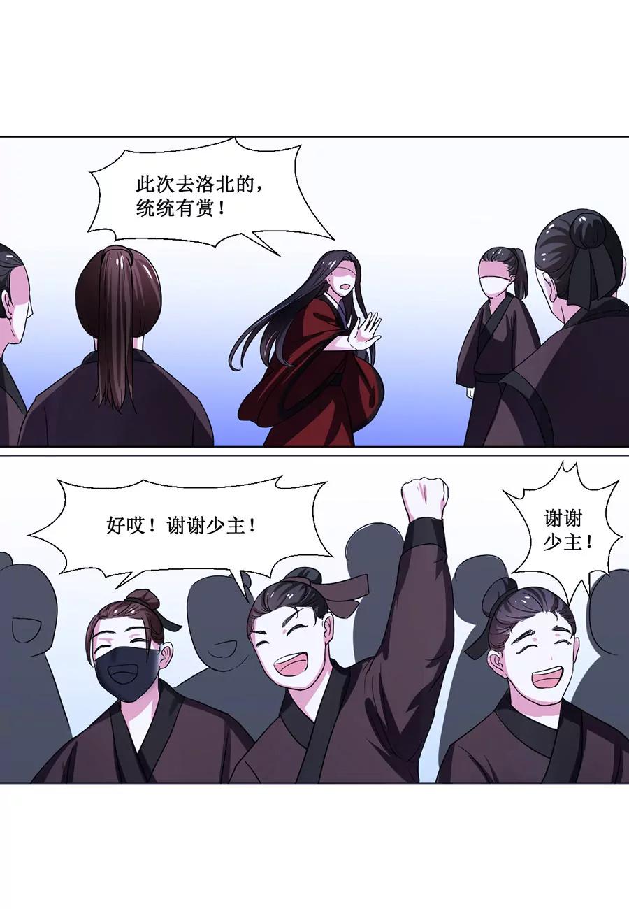 皇太子，請收留我吧！ - 第70話 - 1