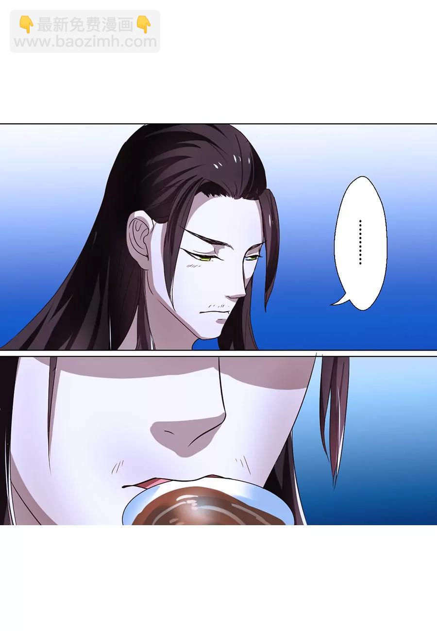 皇太子，請收留我吧！ - 第72話 - 3