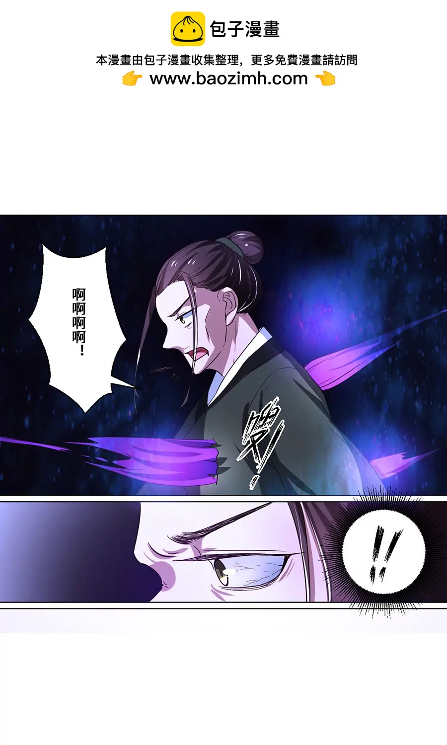 皇太子，請收留我吧！ - 第72話 - 2