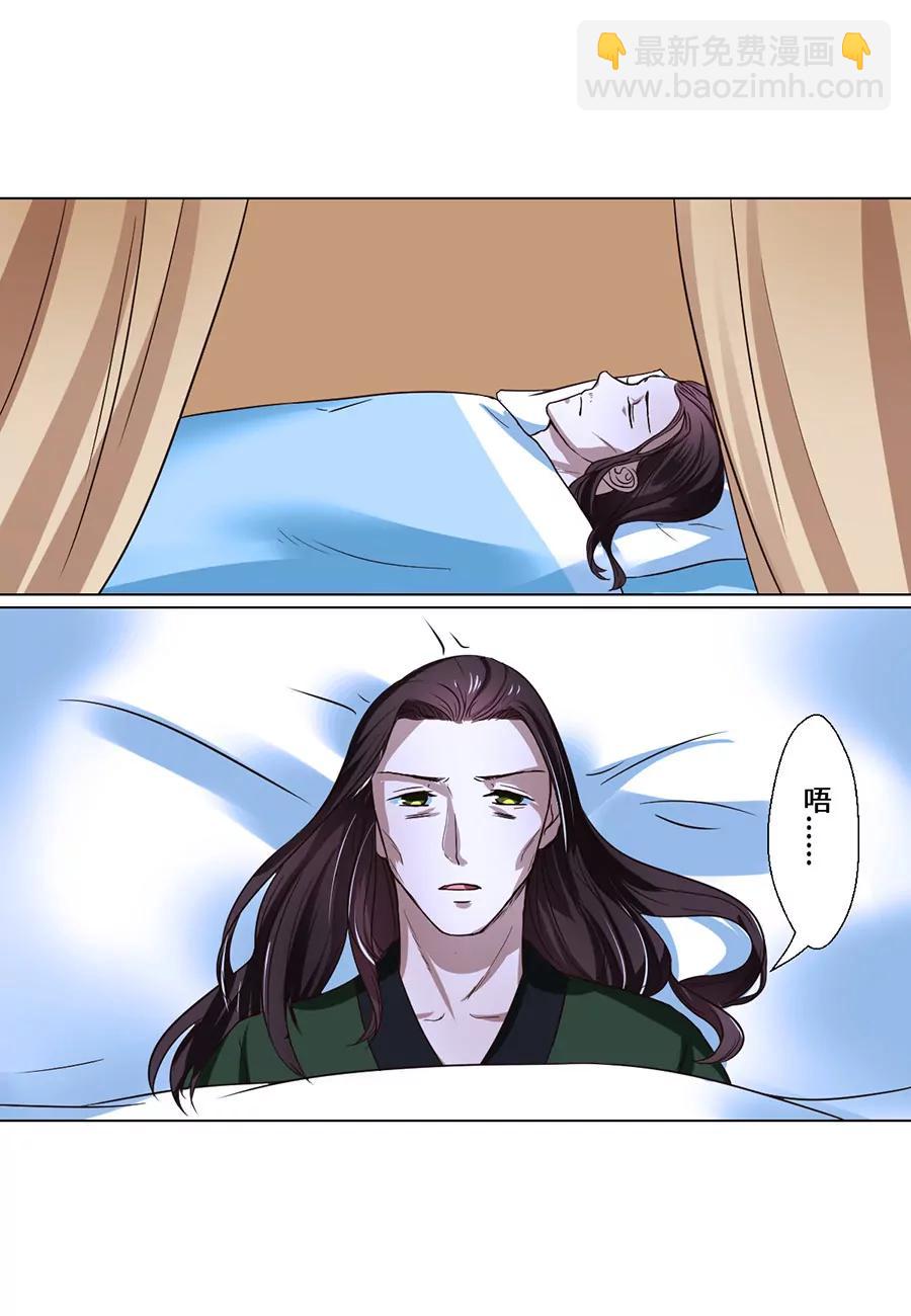 皇太子，請收留我吧！ - 第72話 - 1