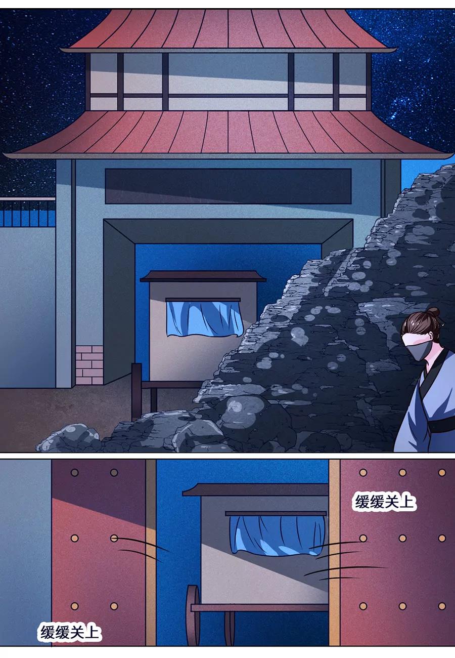 皇太子，請收留我吧！ - 第74話 - 2