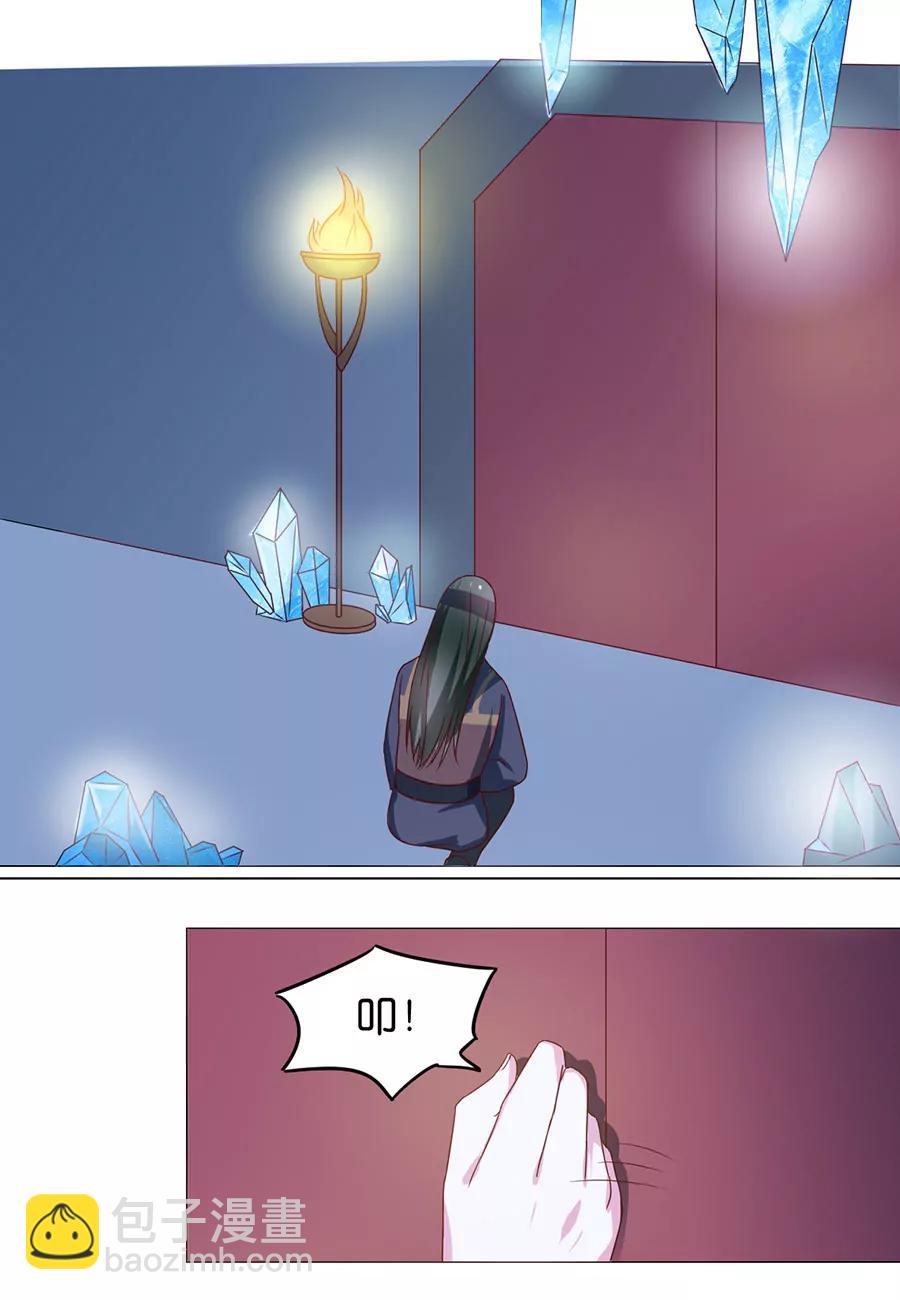 皇太子，請收留我吧！ - 第78話 - 3