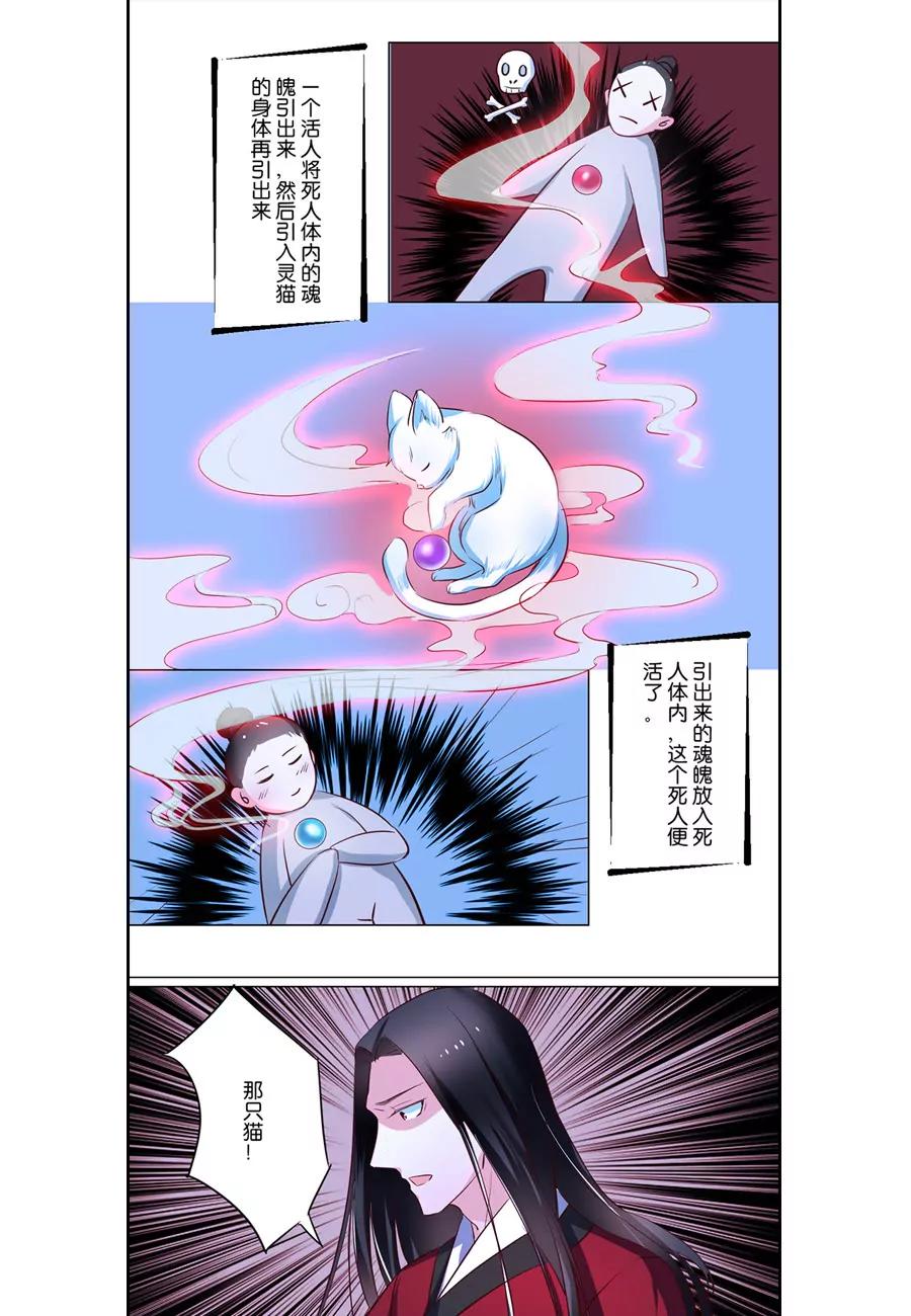 皇太子，請收留我吧！ - 第82話 - 3