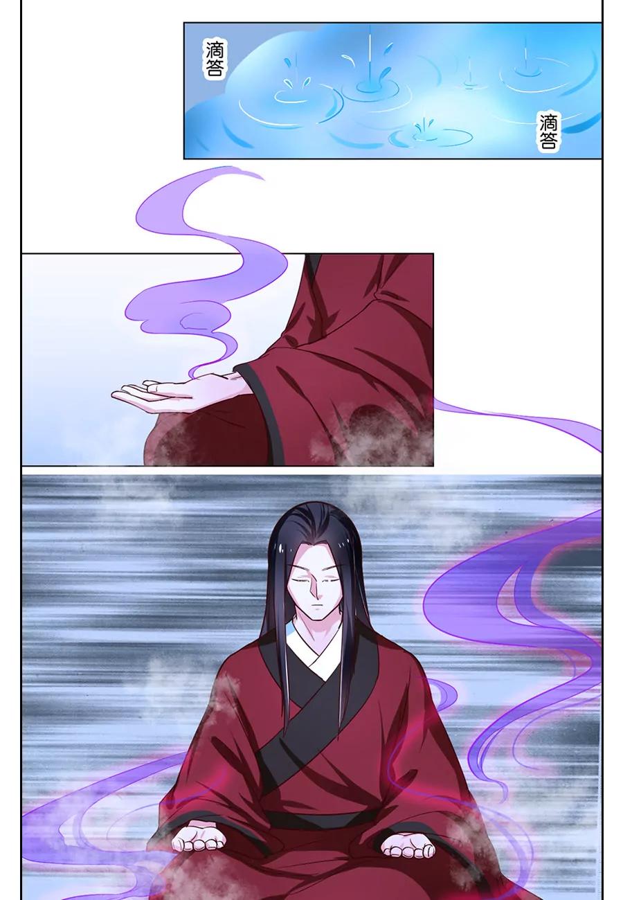 皇太子，請收留我吧！ - 第84話 - 1