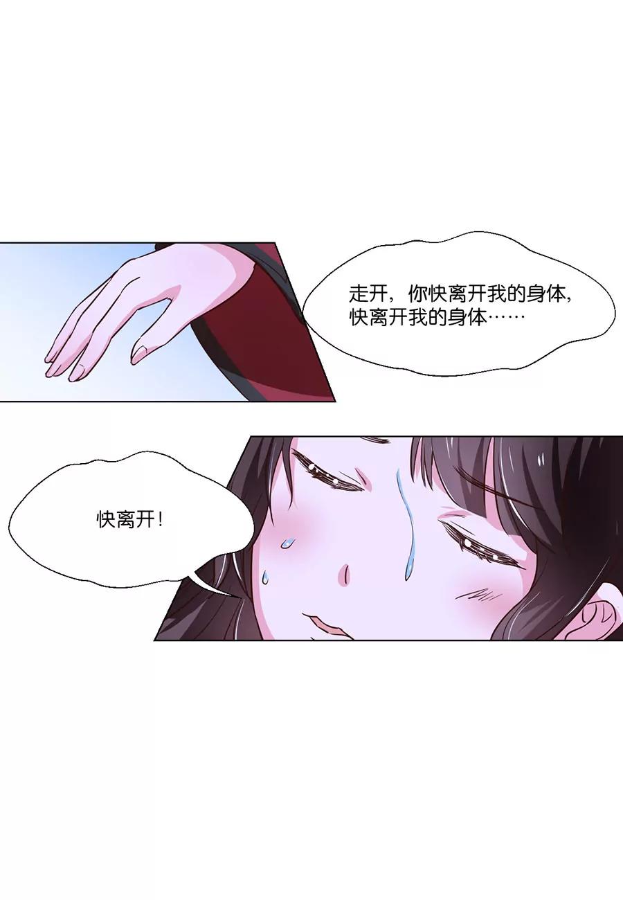 皇太子，請收留我吧！ - 第84話 - 3