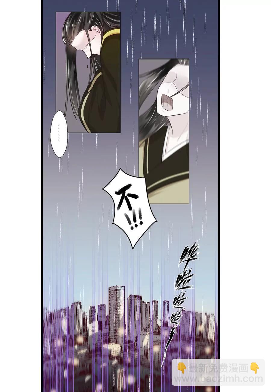 皇太子，請收留我吧！ - 第86話 - 2