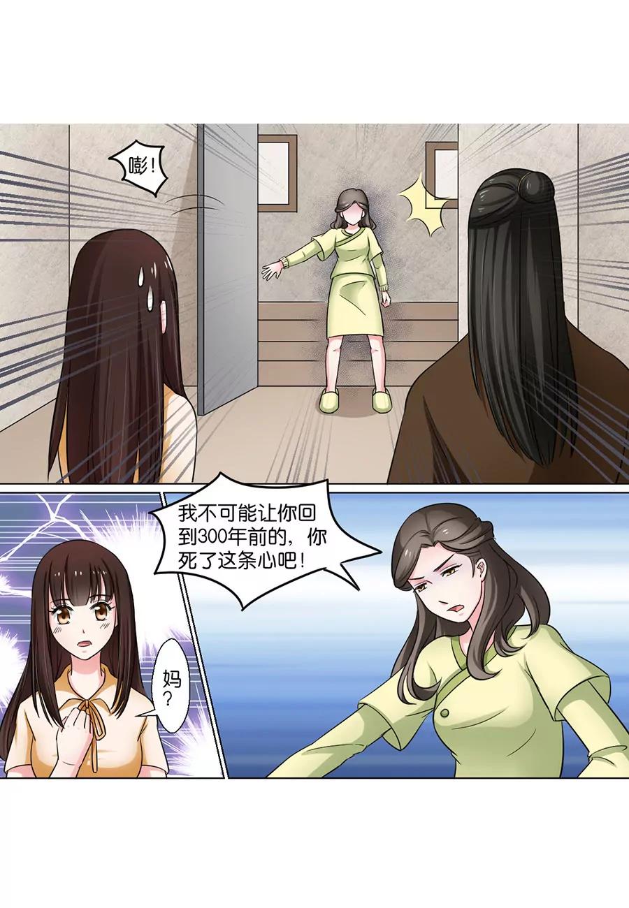 皇太子，請收留我吧！ - 第90話 - 1