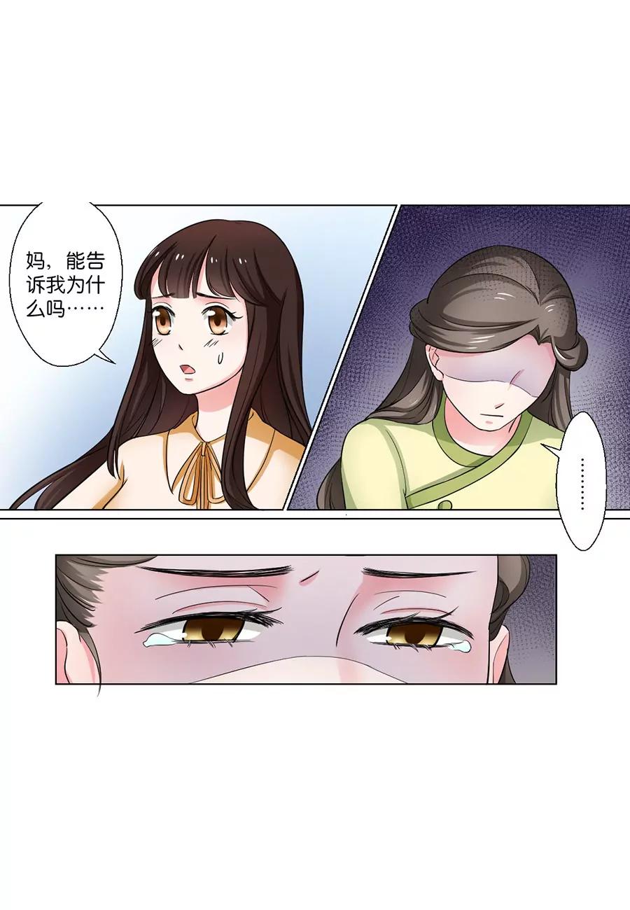 皇太子，請收留我吧！ - 第90話 - 2