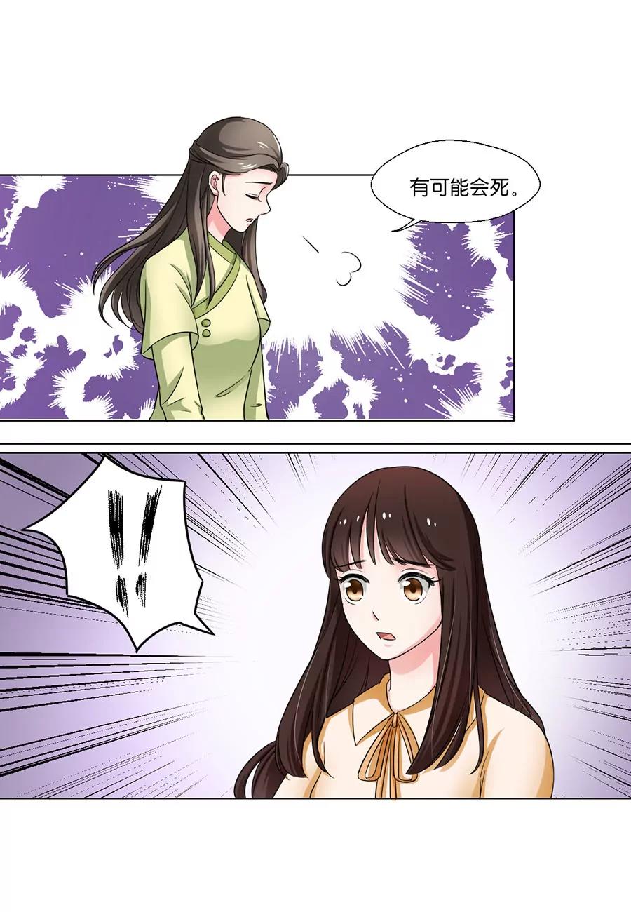 皇太子，請收留我吧！ - 第90話 - 1