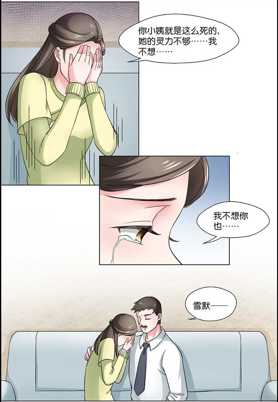 皇太子，請收留我吧！ - 第90話 - 2