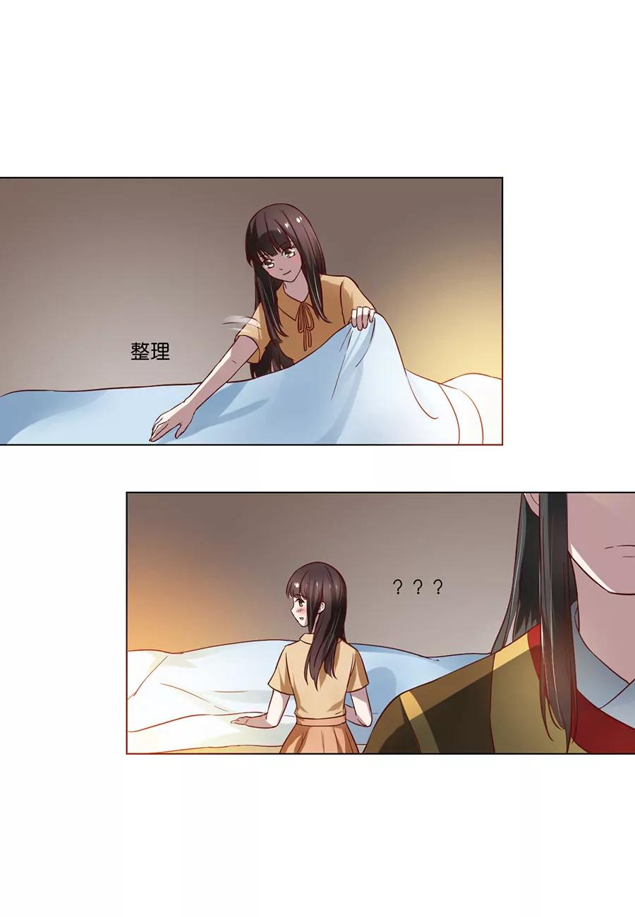 皇太子，請收留我吧！ - 第94話 - 1