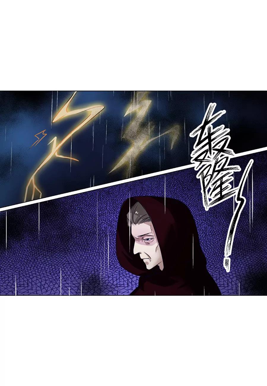 皇太子，請收留我吧！ - 第94話 - 1