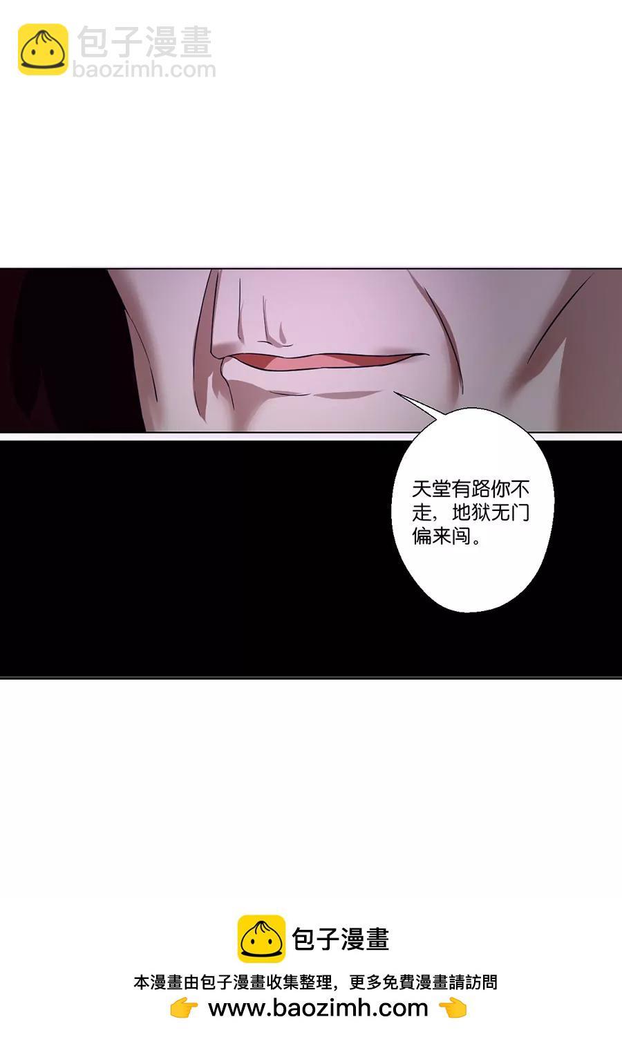 皇太子，請收留我吧！ - 第94話 - 2