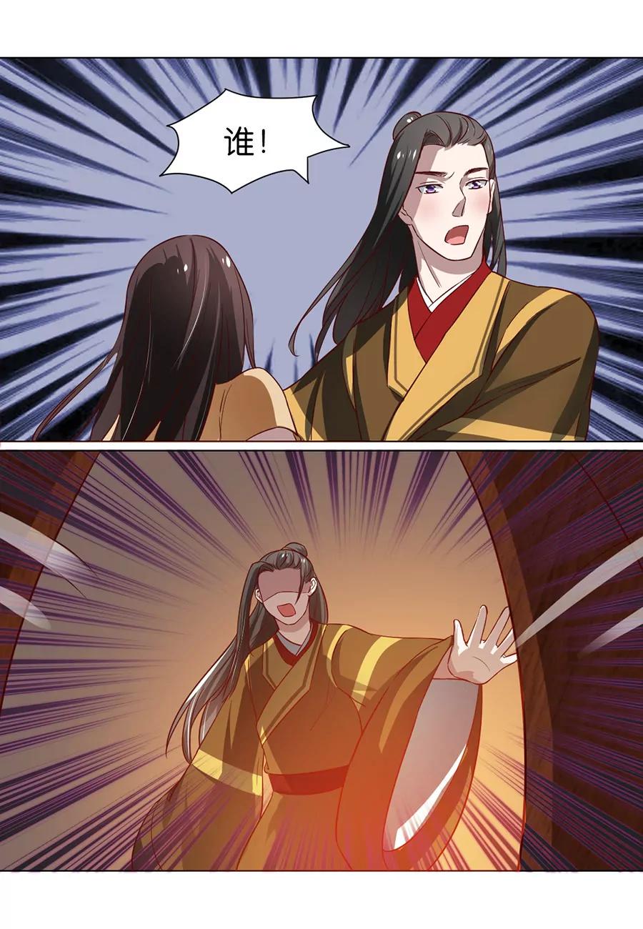 皇太子，請收留我吧！ - 第94話 - 2