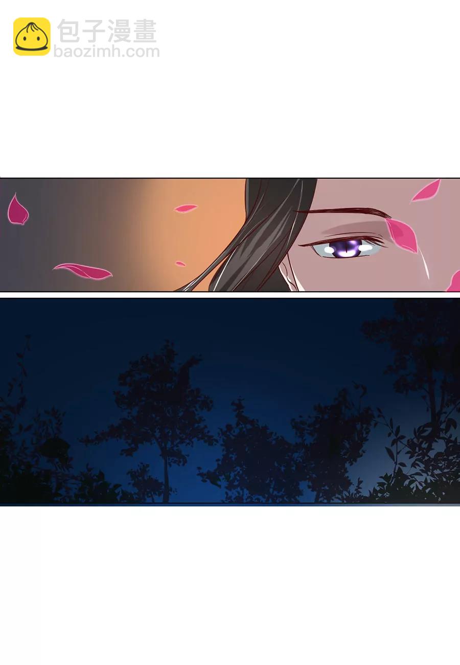 皇太子，請收留我吧！ - 第94話 - 3