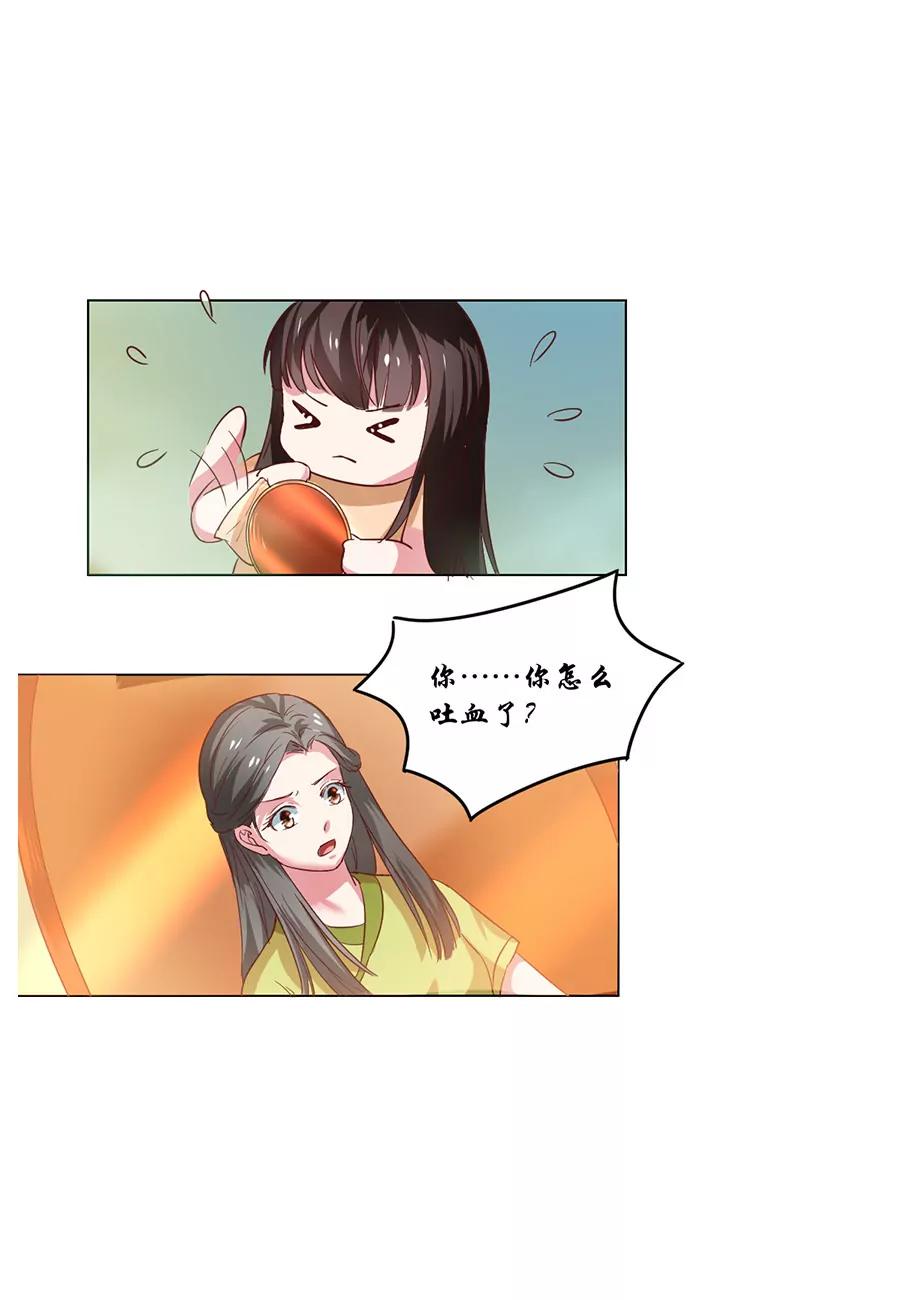 皇太子，請收留我吧！ - 第98話 - 1