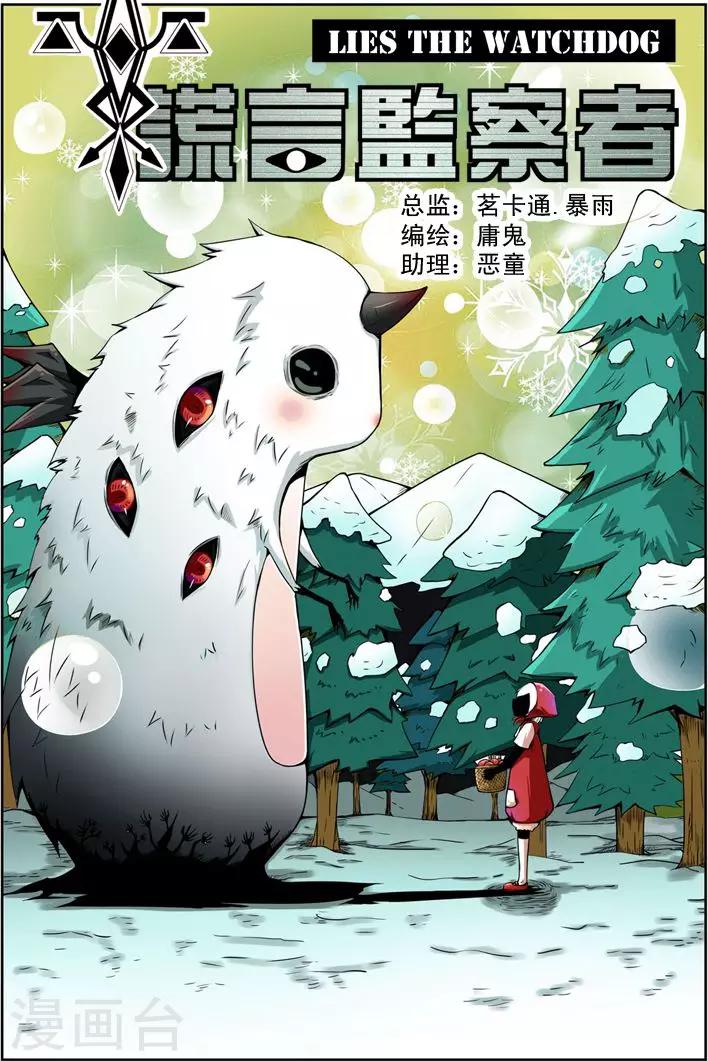 第6话 人偶之心-第6话